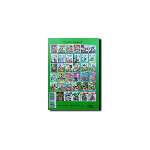 دایره المعارف حیوانات - Image 2