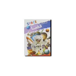 دایره المعارف فضا