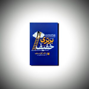 برتری خفیف