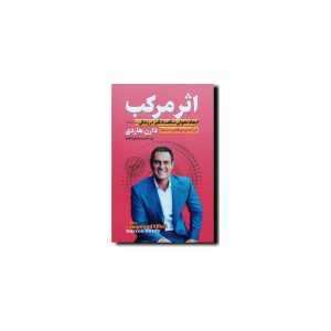 اثر مرکب