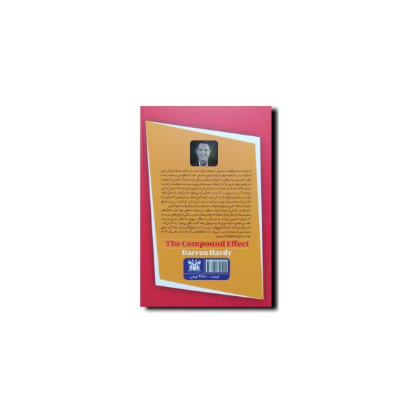 اثر مرکب - Image 2